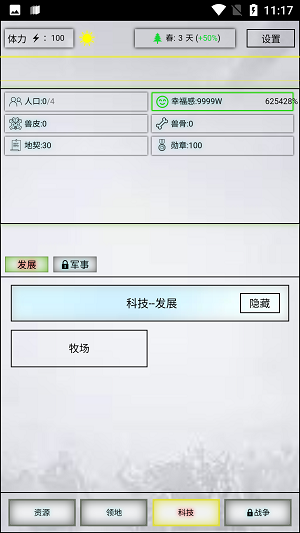 放置时代官方版图3