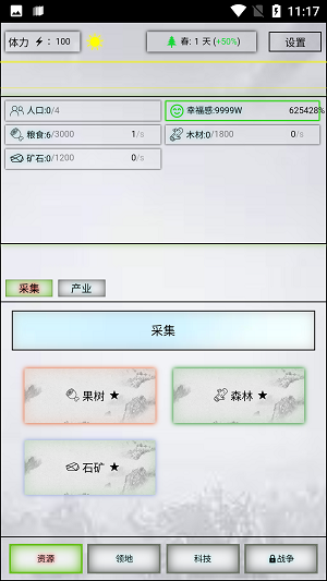 放置时代官方版图1