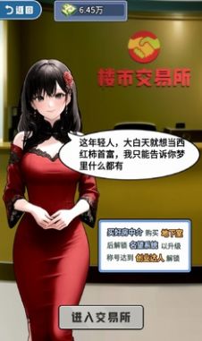 赘婿逆袭记图2