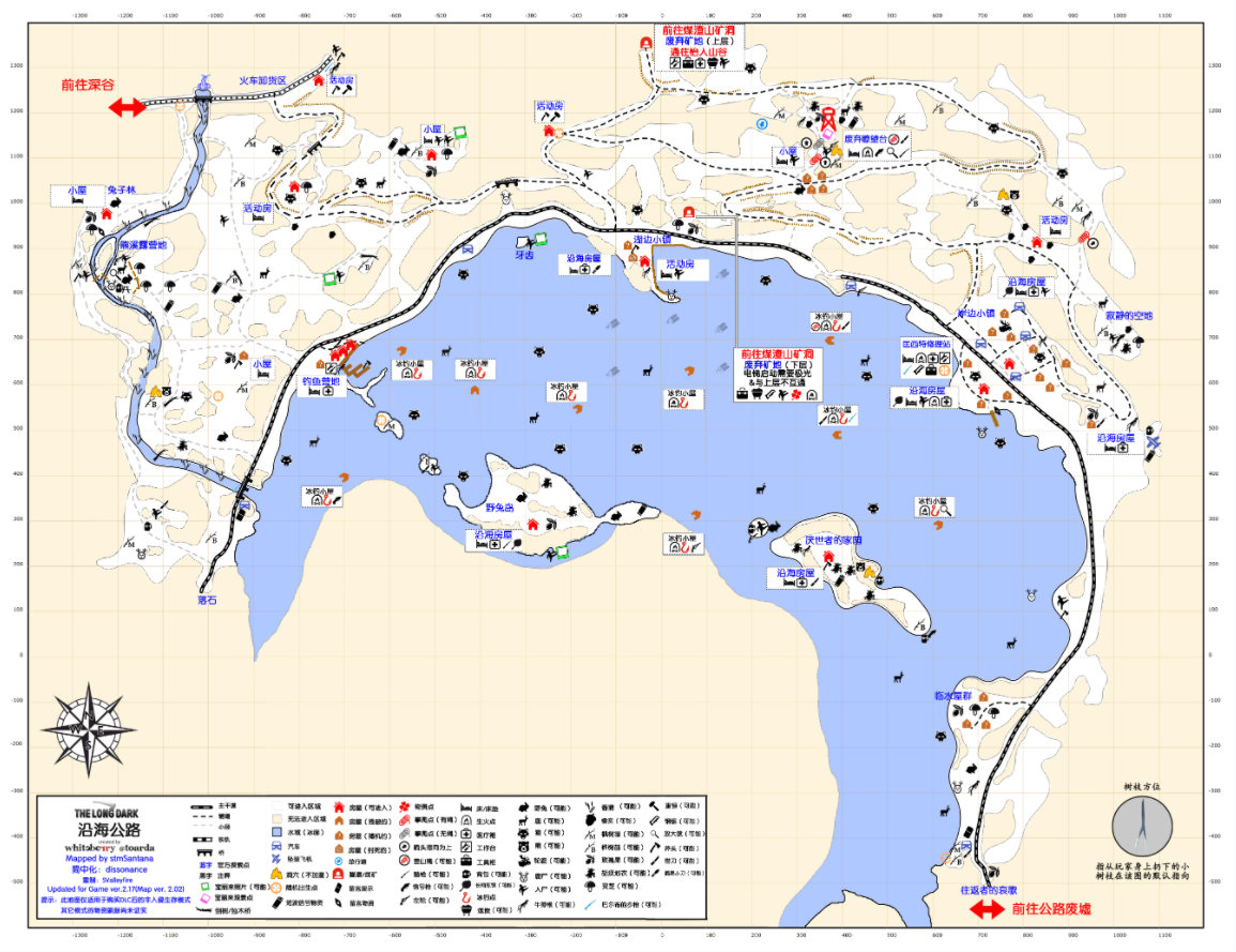 漫漫长夜沿海公路地图是什么 漫漫长夜沿海公路地图分享图1