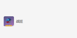 原神流浪者圣遗物怎么选 流浪者圣遗物选择攻略图6