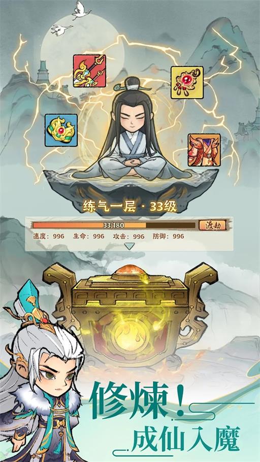 小小仙尊官方版图2