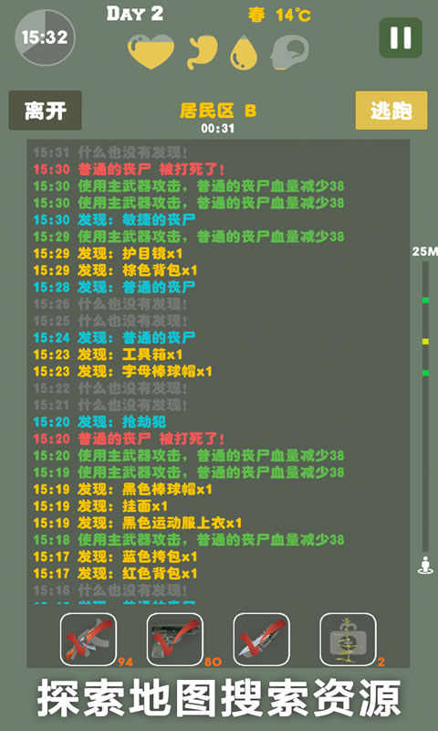 末日生存幸存者求生之路最新版图1