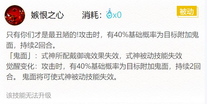 阴阳师般若御魂怎么搭配 般若御魂搭配一览2024图2