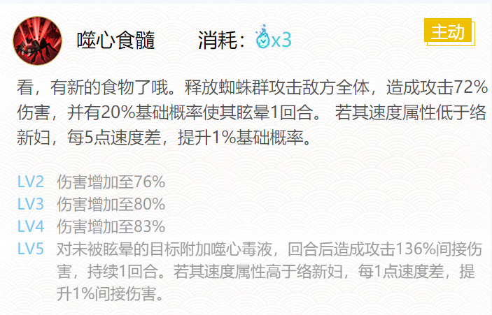 阴阳师络新妇御魂怎么搭配 络新妇御魂搭配一览2024图3