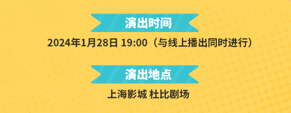 明日方舟新春会多久开启 明日方舟新春会时间分享图1