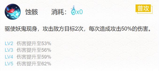 阴阳师2024修罗鬼童丸御魂怎么搭配 2024修罗鬼童丸御魂搭配一览图3