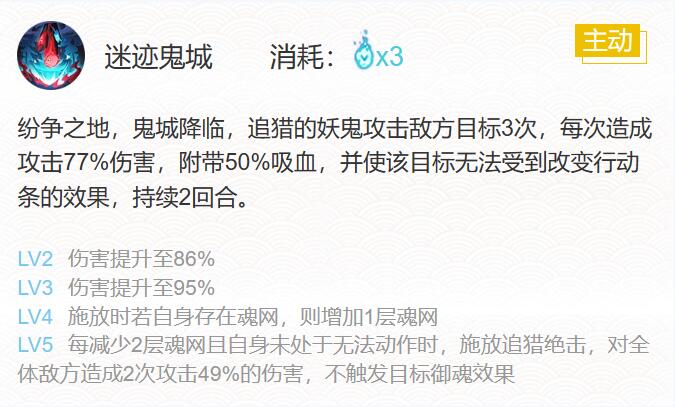 阴阳师2024修罗鬼童丸御魂怎么搭配 2024修罗鬼童丸御魂搭配一览图5