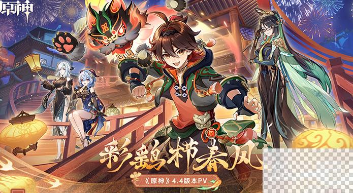 原神4.4渊月祝福效果介绍图1