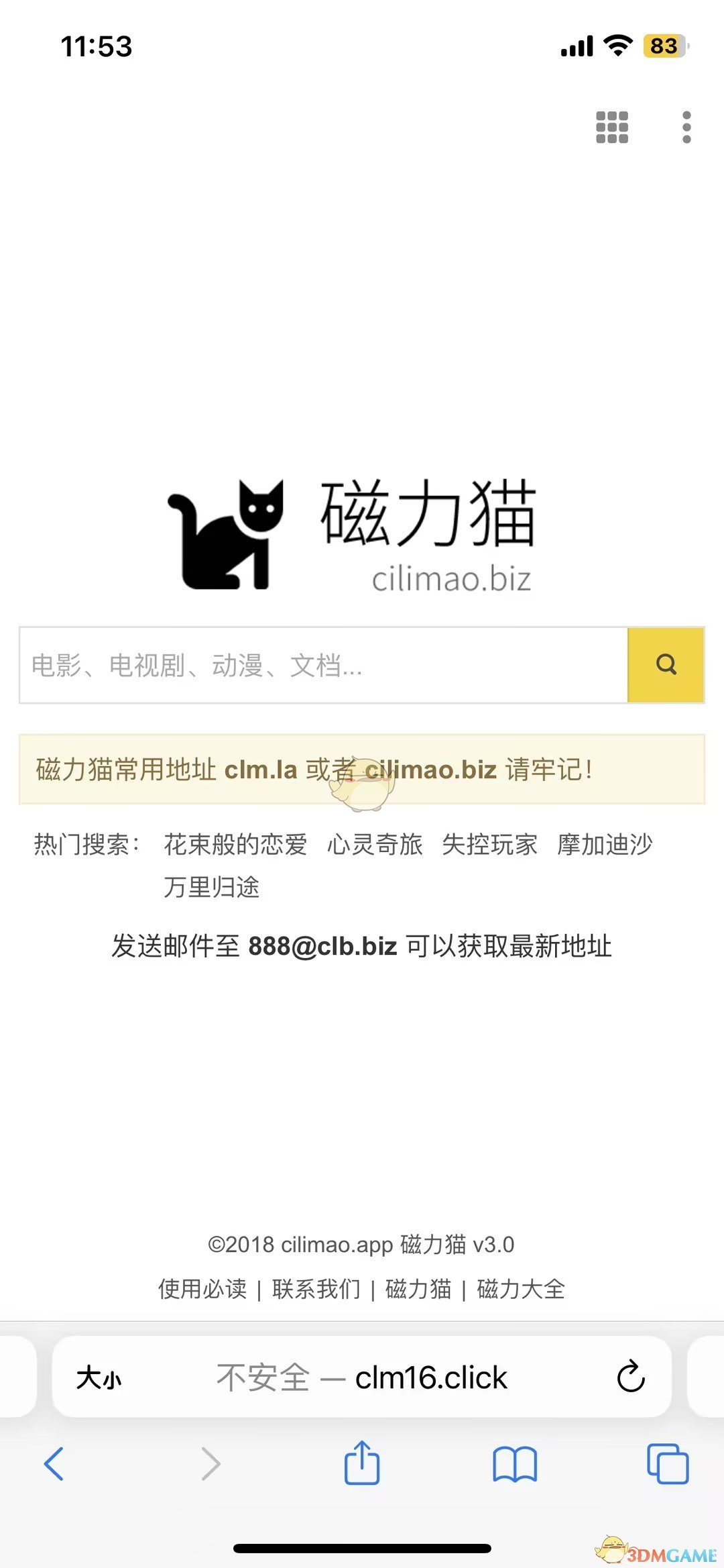 磁力猫最新版官网地址 最新版官网地址图1