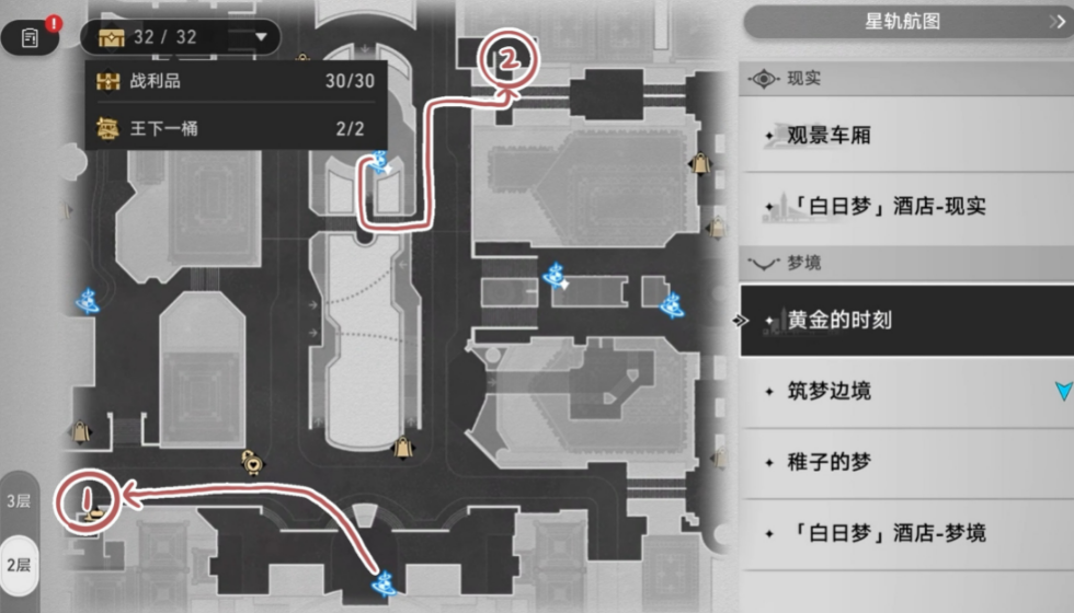 崩坏星穹铁道垃美西斯二世成就攻略图3