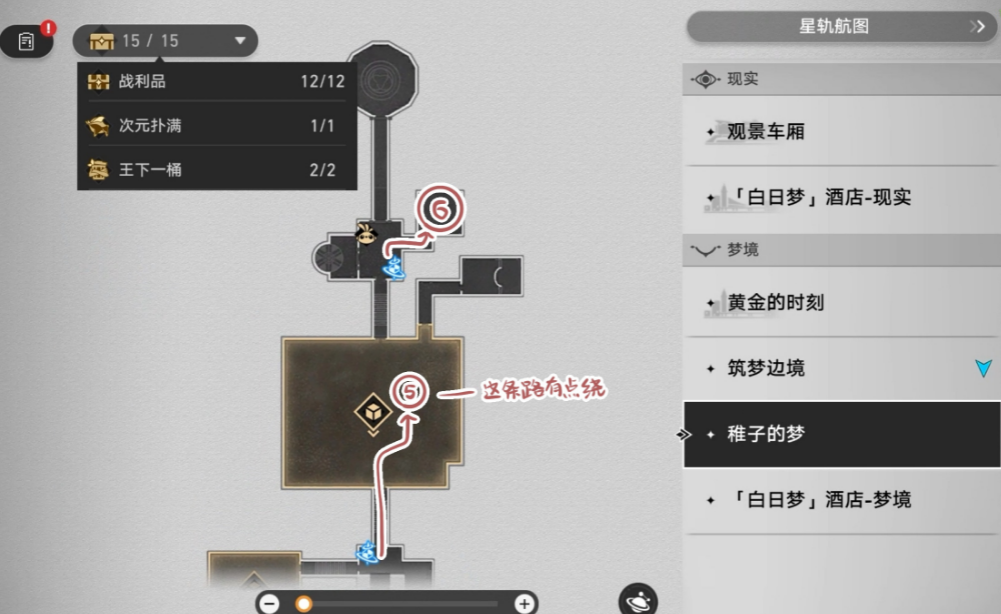 崩坏星穹铁道垃美西斯二世成就攻略图5