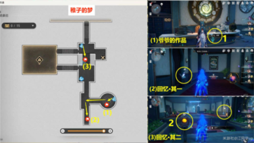 崩坏星穹铁道梦境护照谁人的过去贴纸怎么收集 梦境护照谁人的过去贴纸收集攻略图1