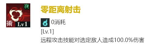 咒术回战幻影游行SR究极机械丸技能是什么 SR究极机械丸技能介绍一览图2