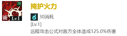 咒术回战幻影游行SR究极机械丸技能是什么 SR究极机械丸技能介绍一览图4