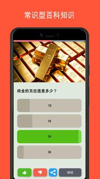 Quizz Land最新版图1