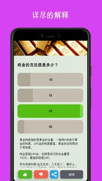 Quizz Land最新版图3