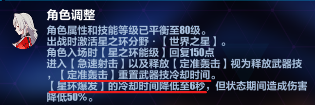 崩坏3赫丽娅分支流怎么玩 赫丽娅乐土分支流攻略图8