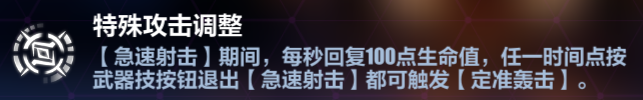 崩坏3赫丽娅分支流怎么玩 赫丽娅乐土分支流攻略图10