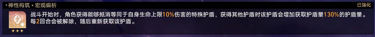 崩坏星穹铁道黄金与机械难题12存护怎么过 黄金与机械难题12存护攻略图6