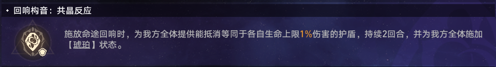 崩坏星穹铁道黄金与机械难题12存护怎么过 黄金与机械难题12存护攻略图15