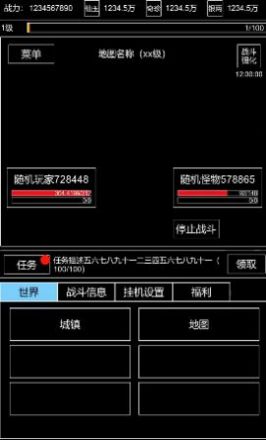 仙道风华录官方手机版图2