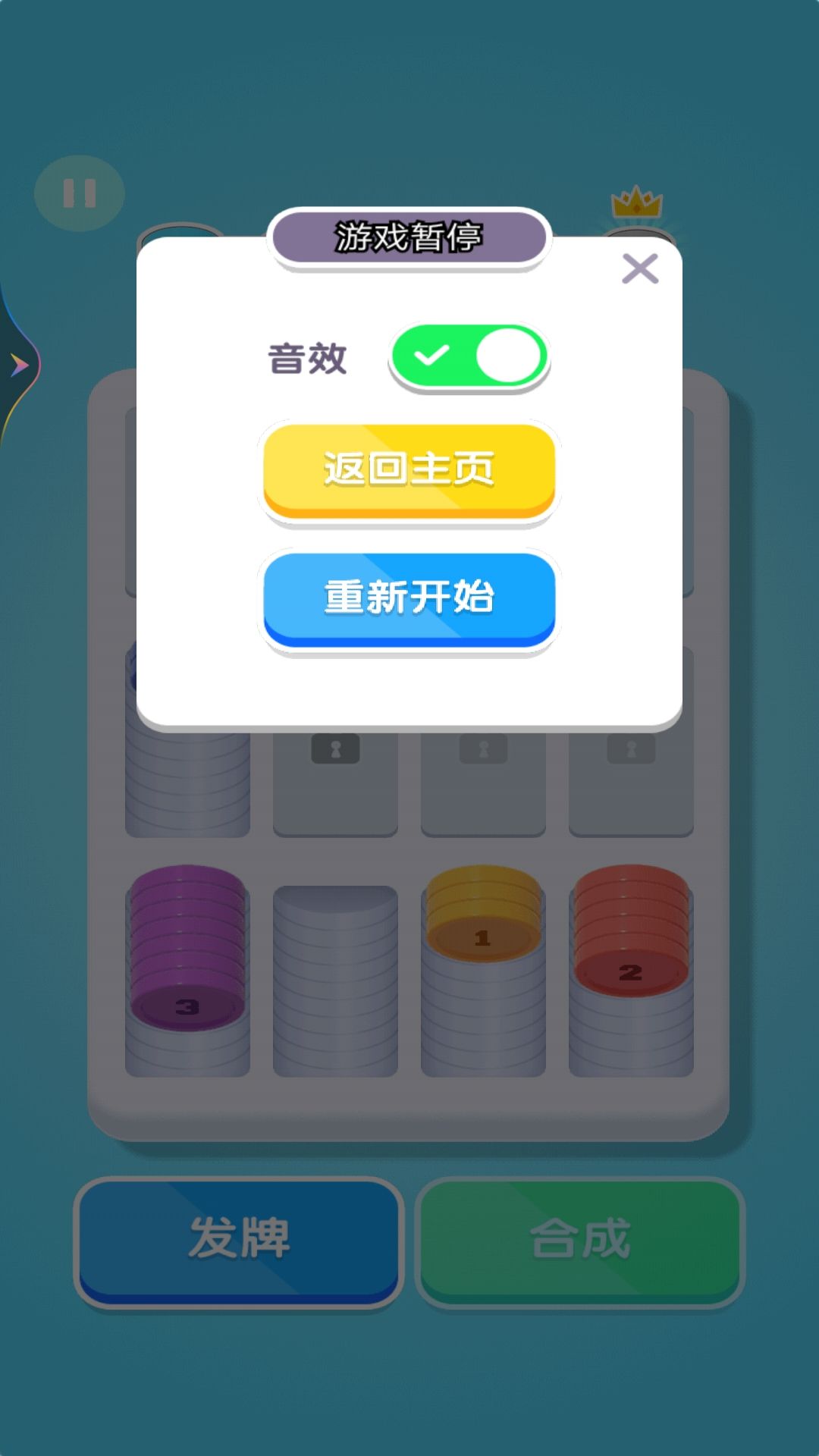 解压模拟器手机版图1