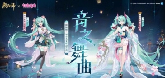 阴阳师初音未来怎么获取 初音未来获得方法图1