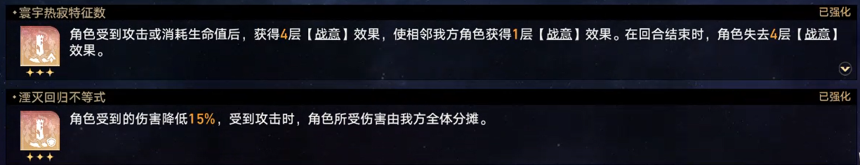 崩坏星穹铁道难题12记忆怎么过 黄金与机械难题12记忆攻略图9