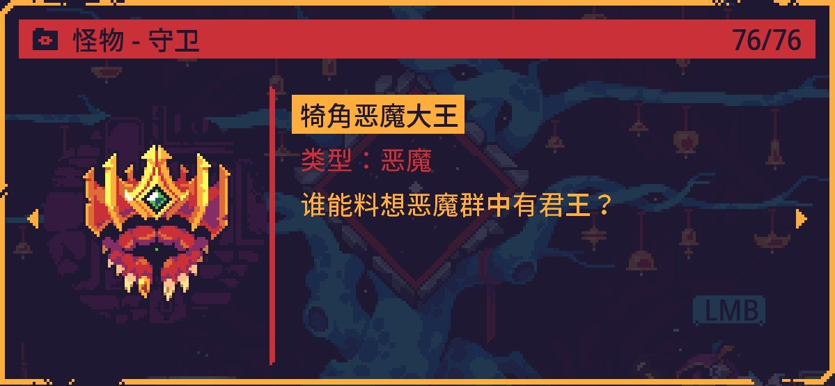 灾厄逆刃犄角恶魔大王怎么战斗 灾厄逆刃犄角恶魔大王战斗方法分享图2