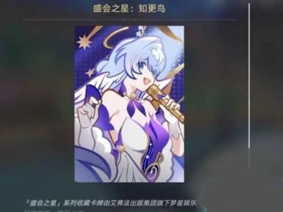 崩坏星穹铁道知更鸟头像 崩坏星穹铁道知更鸟头像大全图2