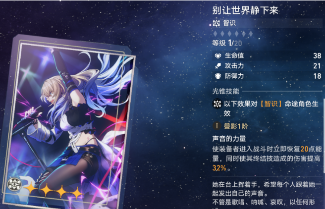 崩坏星穹铁道希露瓦光锥用什么好 崩坏星穹铁道希露瓦光锥选择攻略图5