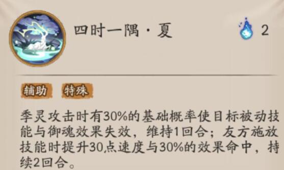 阴阳师攻略大全 阴阳师攻略汇总图6