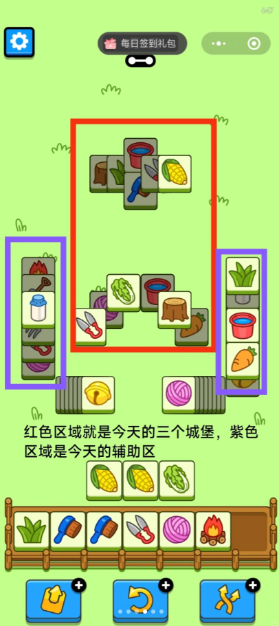 羊了个羊4.9今日攻略2024 羊羊大世界4月9日最新通关流程图2