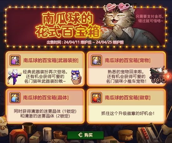 DNF南瓜球的花式百宝箱活动攻略图2