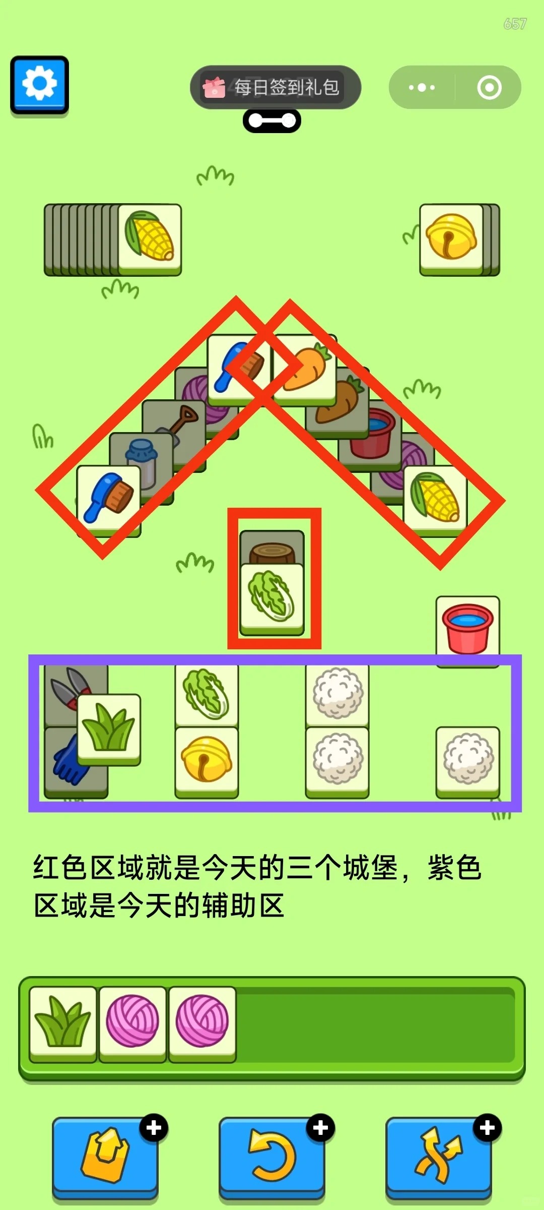 羊了个羊4月16日攻略 羊羊大世界通关攻略4.16图4