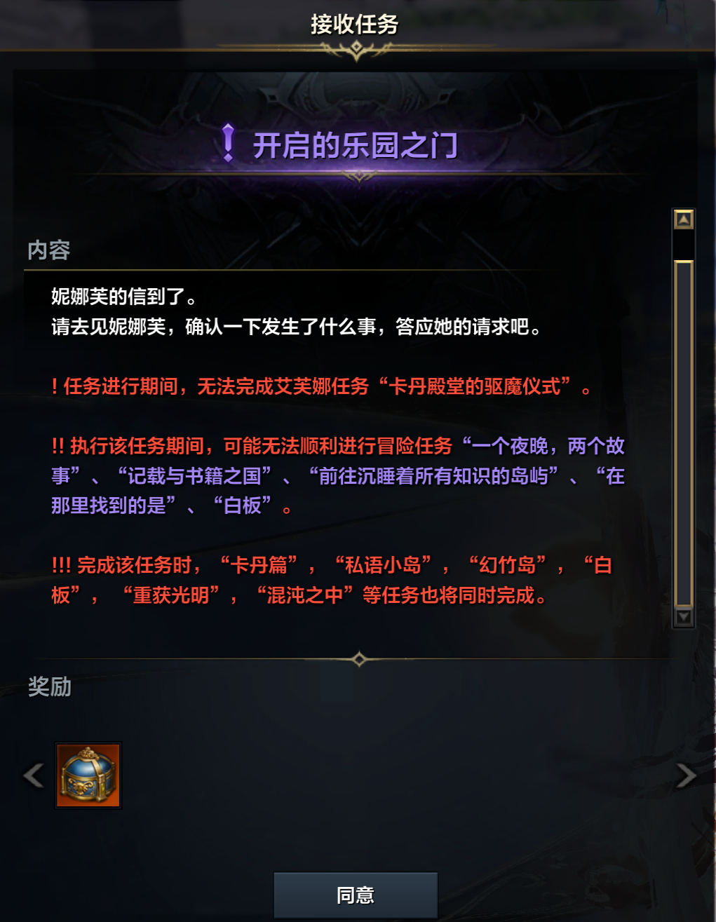 命运方舟2024年4月17日更新公告一览图17