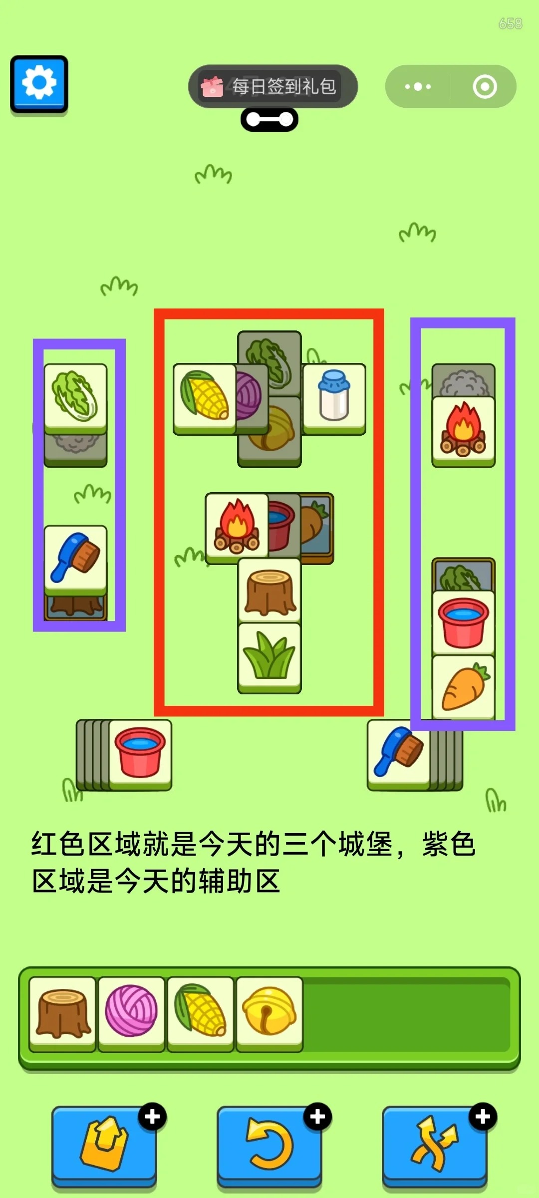 羊了个羊4月19日攻略 羊羊大世界通关攻略4.19图4