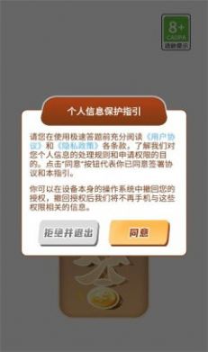 答题享快乐红包版最新版图2