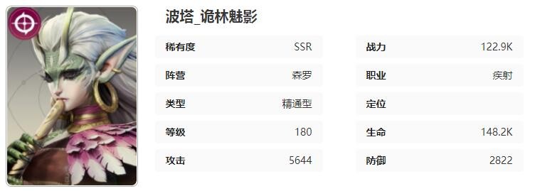 星际52区波塔怎么样 波塔角色技能属性介绍图1