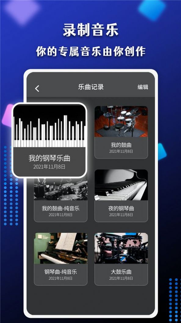 音乐盒子Phonk模组安卓版图1