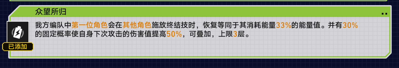 崩坏星穹铁道战意狂潮第三关怎么过 星穹铁道战意狂潮独尊一魁攻略图3