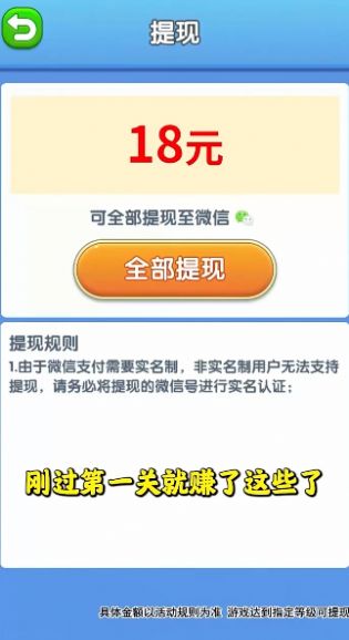 开心轻松点红包版最新版图1