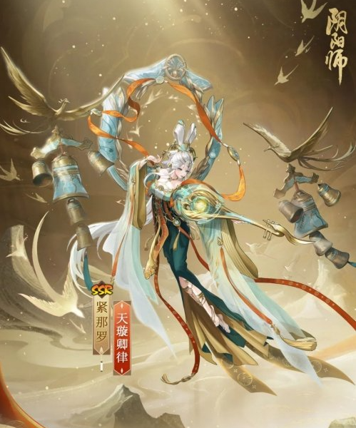 阴阳师紧那罗天璇卿律皮肤怎么获得 阴阳师紧那罗天璇卿律皮肤获取攻略图2