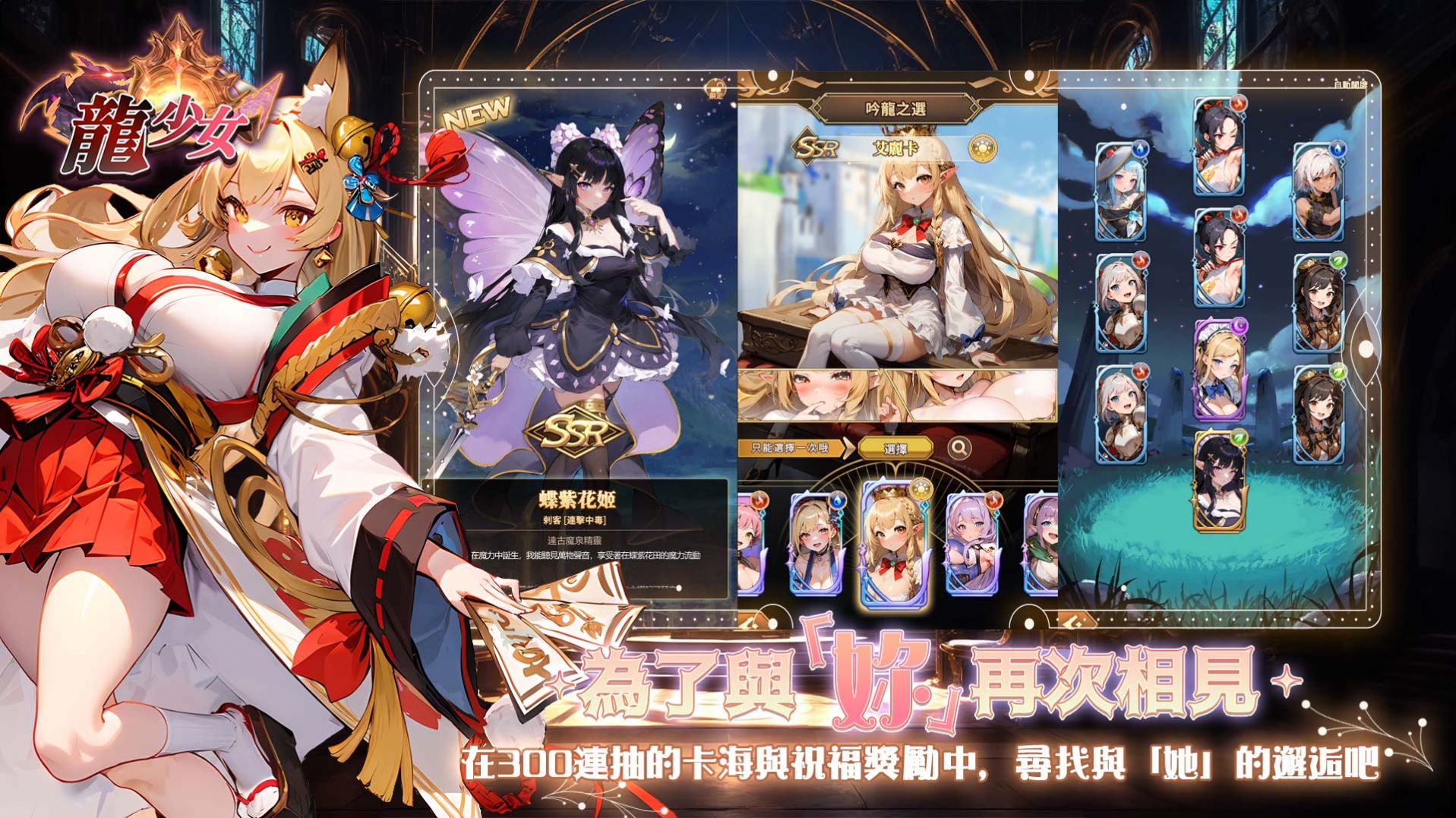 龙少女官方版图3