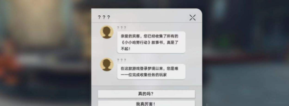 崩坏星穹铁道盛会之星收藏卡在哪 崩坏星穹铁道盛会之星收藏卡位置大全图8