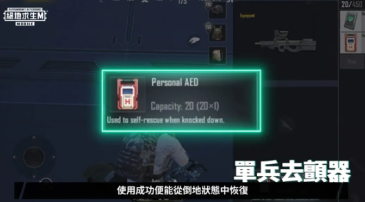 pubg国际服手游机械融合怎么玩 pubg国际服手游机械融合玩法介绍图7