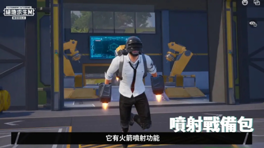 pubg国际服手游机械融合怎么玩 pubg国际服手游机械融合玩法介绍图6