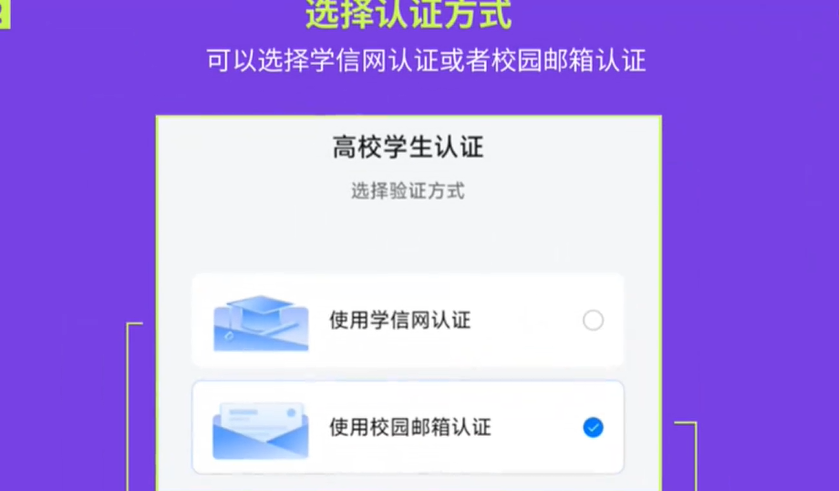 无畏契约大学生认证账号数量介绍图5