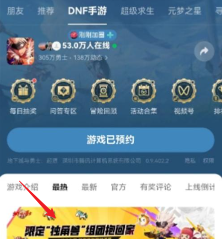 dnf手游独角兽宠物活动怎么玩 dnf手游独角兽宠物活动玩法介绍图1